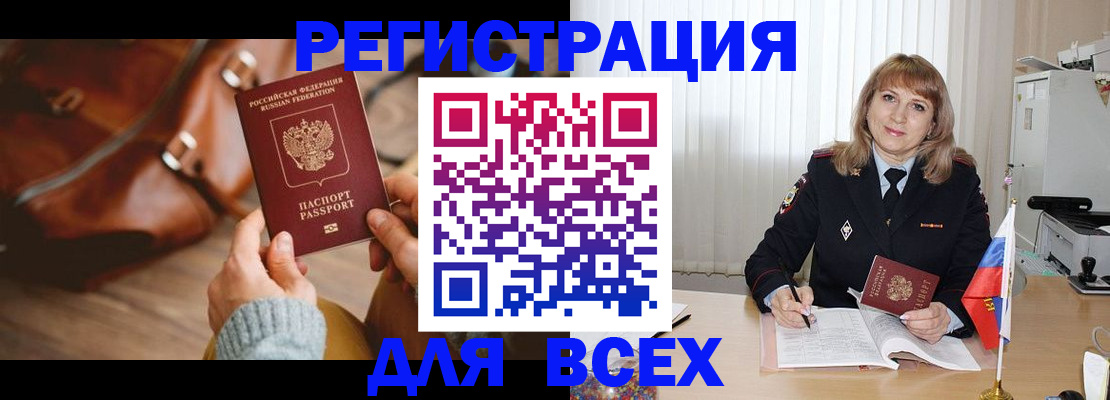 прописка в Гудермесе