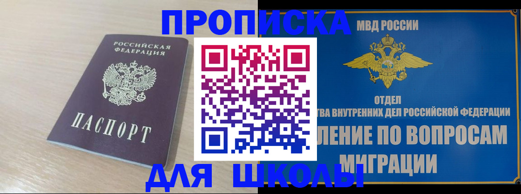 прописка для кредита в Гудермесе