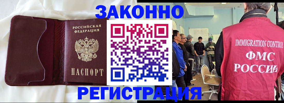 временная регистрация законно в Гудермесе